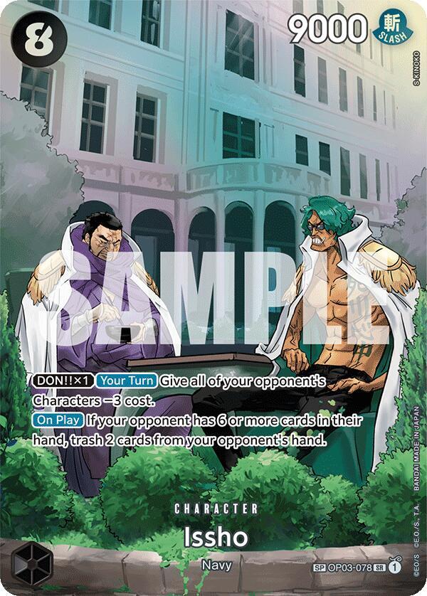 Issho (SP) card artwork